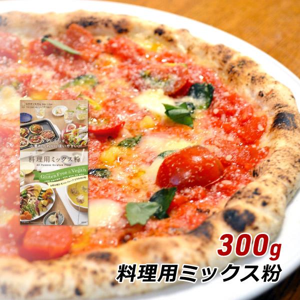 グルテンフリー ホワイトソルガム 料理用ミックス粉 300g 特定原材料不使用 中野産業 小麦粉不使...