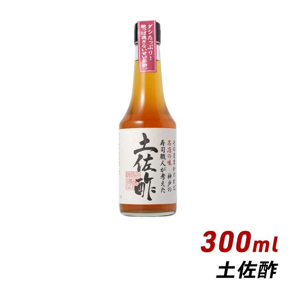 土佐酢 300ml よ〜いドン 無添加 純国産 お酢 松鶴 寿司 弥栄屋商店 内祝い 産地直送