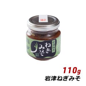 ご飯のお供 瓶詰め ディップソース 岩津ねぎみそ 110g 六甲味噌 ギフト 贈答 お取り寄せ グルメ 産地直送 内祝い｜awajikodawari