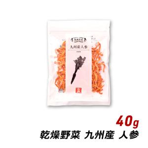 九州産 人参 40g 国産 乾燥野菜 味噌汁の具 みそ汁の具 和え物 サラダ 炒め物 野菜炒め 吉良食品 メール便 送料無料｜awajikodawari