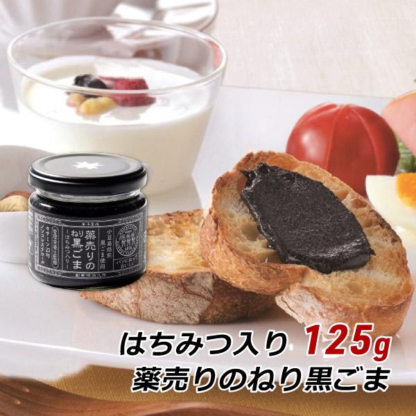 ねり黒ごま 薬売りのねり黒ごま はちみつ入り 125g 千金丹ケアーズ 黒ごまペースト 黒糖入り 練...