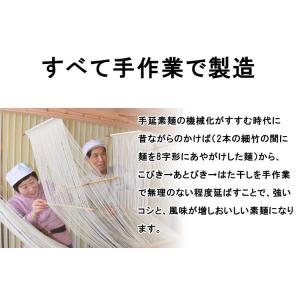 そうめん 淡路島手延べそうめん 淡じ糸 250...の詳細画像3