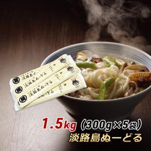 淡路島こだわり物産店 淡路島ぬーどる 麺類 パスタ Yahoo ショッピング