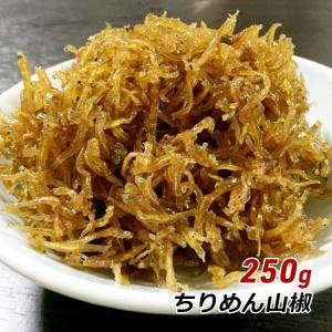 ギフト 贈答 お取り寄せ グルメ ちりめん山椒 250g 淡路産 淡路島 ちりめん しらす おかず 佃煮 海の幸 やま庄 産地直送 送料無料 内祝い｜awajikodawari