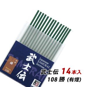 線香 お香 アロマ 淡路島のお香 武士伝 108 - 勝 14本入り お香 国産 香司 アロマ 線香組合 産地直送 メール便 送料無料｜awajikodawari