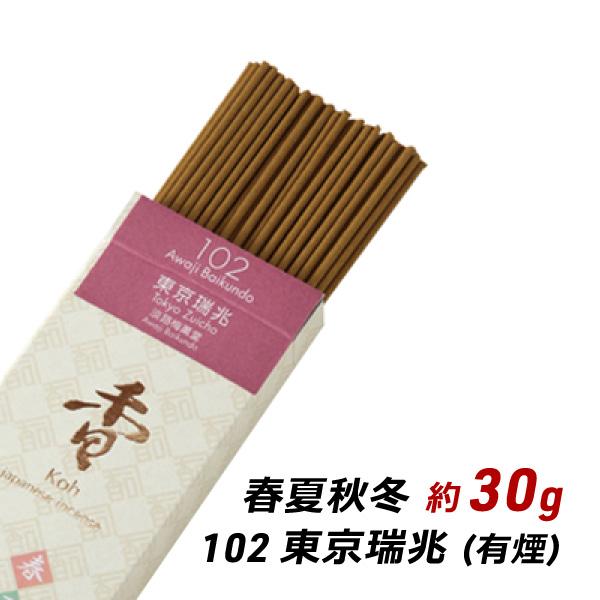 線香 お香 アロマ 淡路島のお香 春夏秋冬 102 - 東京瑞兆 約30g入り お香 国産 香司 線...