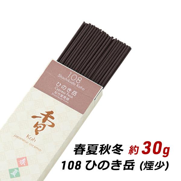 線香 お香 アロマ 淡路島のお香 春夏秋冬 108 - ひのき岳 約30g入り お香 国産 香司 ア...