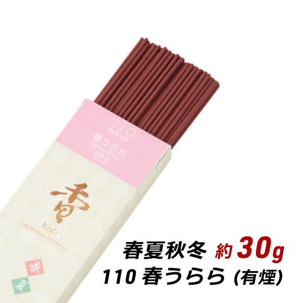 線香 お香 アロマ 淡路島のお香 春夏秋冬 110 - 春うらら 約30g入り お香 国産 香司 ア...