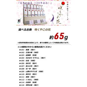 線香 お香 アロマ 淡路島のお香 選べるお香 ...の詳細画像1