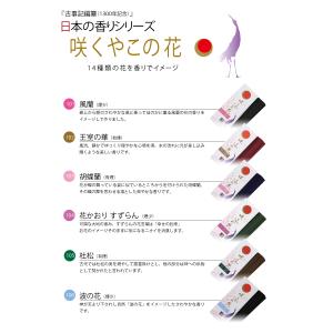 線香 お香 アロマ 淡路島のお香 選べるお香 ...の詳細画像3