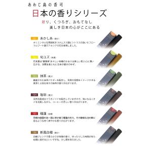線香 お香 アロマ 淡路島のお香 選べるお香 ...の詳細画像3