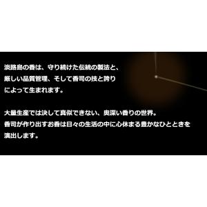 線香 お香 アロマ 淡路島のお香 選べるお香 ...の詳細画像5