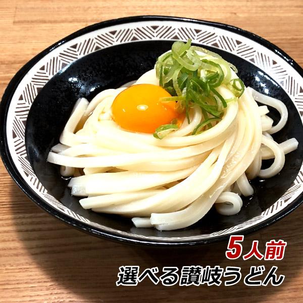 亀城庵 讃岐うどん 半生 香川 ツルっと亀〜る 120g×5人前 お試し 讃匠 ぶっかけ かけうどん...