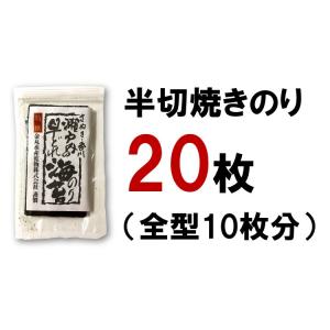 海苔 のり 焼き海苔 瀬戸内の早どれ海苔 特撰...の詳細画像2