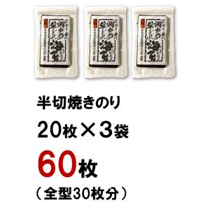 海苔 のり 焼き海苔 瀬戸内の早どれ海苔 特撰...の詳細画像2