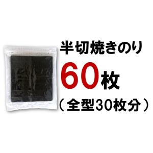 海苔 訳あり 焼き海苔 瀬戸内の早どれ海苔 わ...の詳細画像2