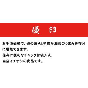 海苔 のり 焼き海苔 瀬戸内の早どれ海苔 優印...の詳細画像3