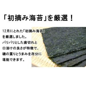 海苔 のり 焼き海苔 瀬戸内の早どれ海苔 優印...の詳細画像4