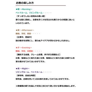 線香 お香 アロマ ギフト 淡路島のお香 選べ...の詳細画像5