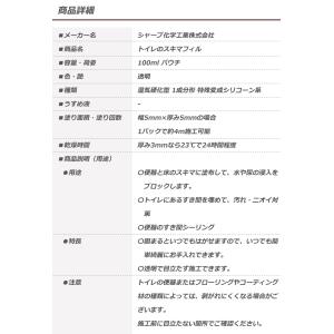 トイレのスキマフィル 100ml コーキング ...の詳細画像1