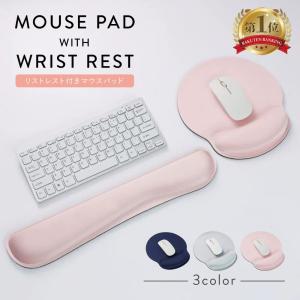 リストレスト マウスパッド キーボード用リストレスト