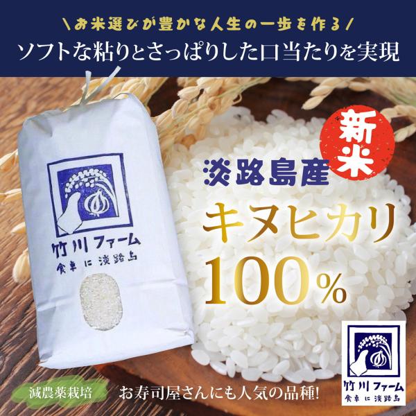 新米!令和7年淡路島産キヌヒカリ100%！精白米5kg！