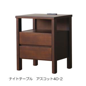 ナイトテーブル コンセント付 幅40cm ミニクル40-2 ナチュラル
