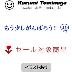 オリジナル スタンプ　オーダー 作成　7.5×57.5mm　画像あり　ブラザー1060タイプ　浸透印 スタンプ台不要 連続捺印可能｜awake