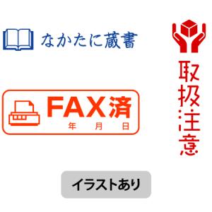 オリジナルスタンプ　オーダー作成　11.9×36.2mm　画像あり　ブラザー1438タイプ　浸透印 ...