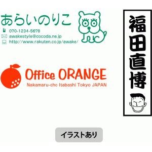 オリジナルスタンプ　オーダー作成　19.0×56.9mm　画像あり　ブラザー2260タイプ　浸透印 スタンプ台不要 連続捺印可能