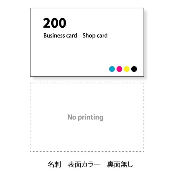 名刺 200枚単位  表面：カラー/裏面印刷：無し / 名刺 作成 名刺 印刷 名刺ケース付属。名刺...