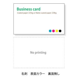 名刺、ショップカード 印刷 名刺 作成 カラー表面のみ【コート225kg 200枚単位】名刺ケース1個付属 オフセット印刷。うっすら光沢のあるコート紙での印刷です。｜awake