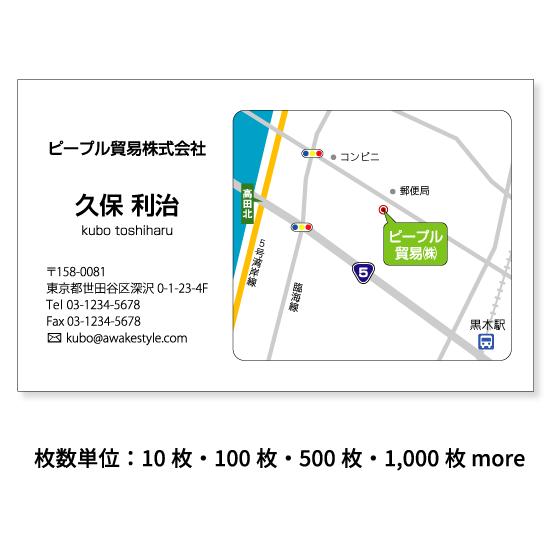 地図名刺　ショップカード 100枚単位 カラー 名刺ケース1個付属。地図の原稿はご注文完了後メールか...