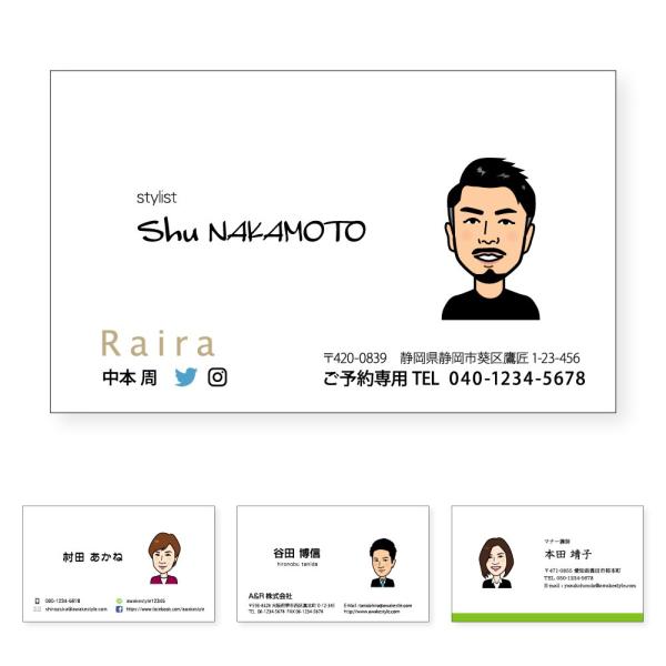 似顔絵　名刺印刷  1000枚単位  写真をメールで送って頂き、似顔絵名刺を作成します。字体、レイア...