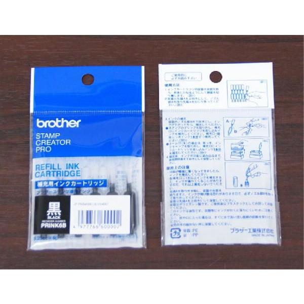 インク　ブラザースタンプ専用補充インク  brother stamp ink ブラザー製スタンプ、ネ...