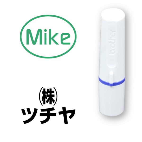 オリジナルスタンプ　オーダー作成　6mm円　ブラザーネーム6　brother name6 インク内蔵...