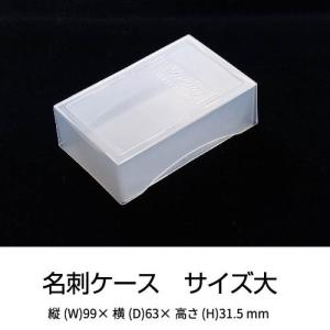 名刺ケース PP樹脂製 100枚用　サイズ大 深さ29mm｜awake