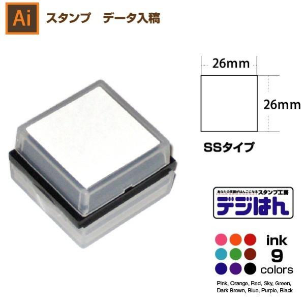 配置画像あり SS  デジはん SSタイプ　26×26mm　 イラストレーター データ入稿　スタンプ...