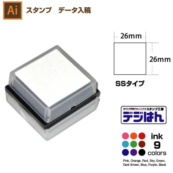 文字のみ　SS  デジはん SSタイプ　26×26mm　 イラストレーター データ入稿　スタンプ作成...