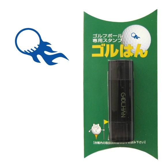ゴルフボール スタンプ　ゴルハン   ファイヤーのイラスト。インクカラー:ブルー/ 既製品、名入れ不...