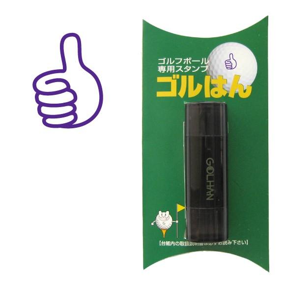 ゴルフボール スタンプ　ゴルハン   グッドサインのイラスト インクカラー:バイオレット　サムズアッ...