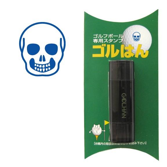 ゴルフボール スタンプ　ゴルハン   スカルのイラスト。インクカラー:ブルー/ 既製品、名入れ不可、...