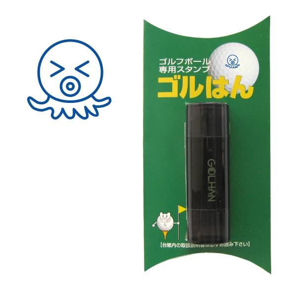 ゴルフボール スタンプ　ゴルハン   タコのイラスト。インクカラー:ブルー/ 既製品、名入れ不可、校...