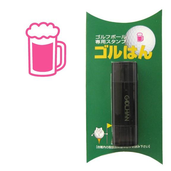ゴルフボール スタンプ　ゴルハン   ビールのイラスト。インクカラー:ピンク/ 既製品、名入れ不可、...