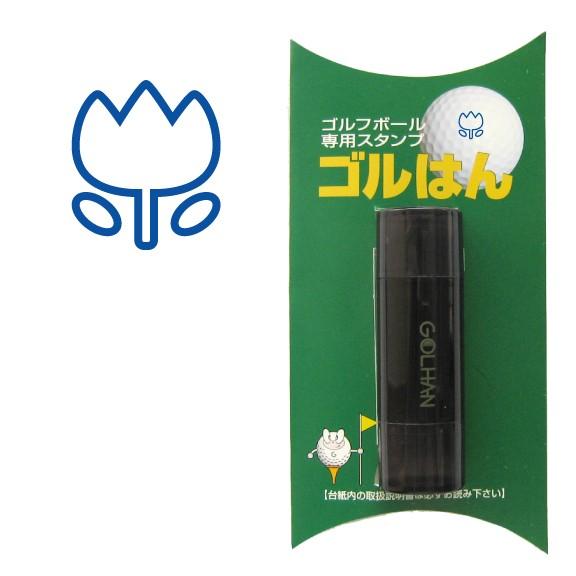 ゴルフボール スタンプ　ゴルハン   チューリップのイラスト。インクカラー:ブルー/ 既製品、名入れ...