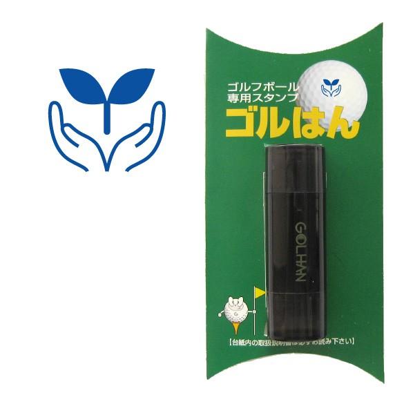 ゴルフボール スタンプ　ゴルハン エコマークのイラスト。インクカラー:ブルー　eco mark/ 既...