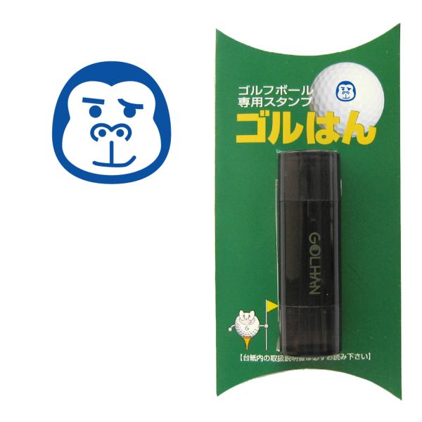 ゴルフボール スタンプ　ゴルハン ゴリラのイラスト。インクカラー:ブルー　gorilla　/ 既製品...