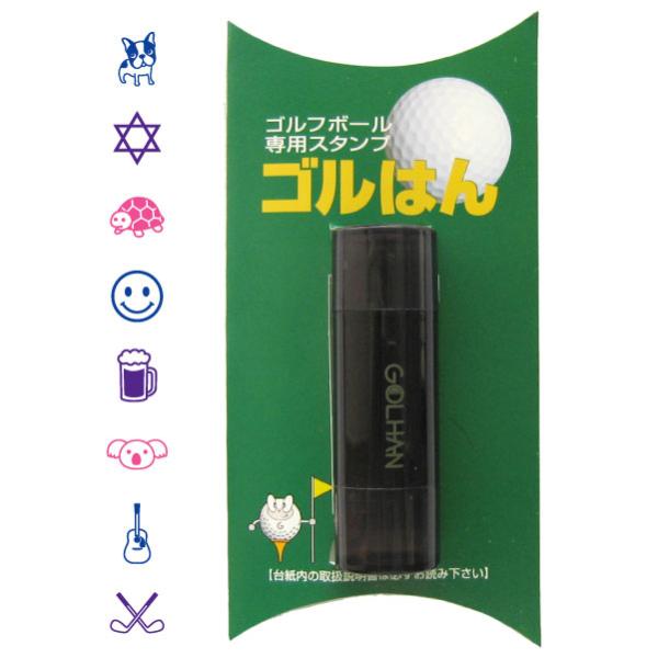 既製品01  ゴルフボールスタンプ　ゴルはん  即納　既製品 名入れ不可 校正確認無し  専用補充イ...