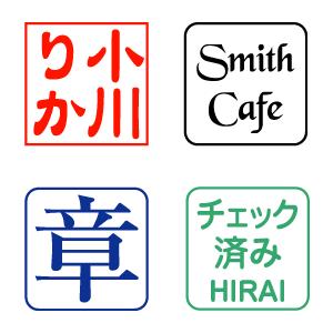 落款印 消しゴムはんこで作る オリジナル印 年賀状 絵手紙 書道