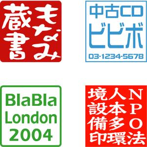 角印 デジハン SSタイプ　26×26mm オリジナル　スタンプ オーダー 作成